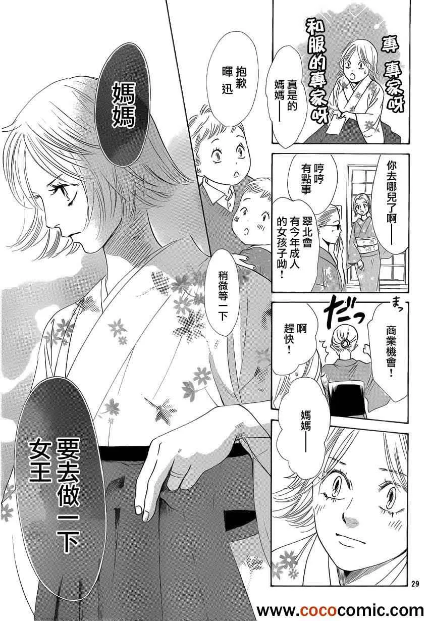 第113话 第30页