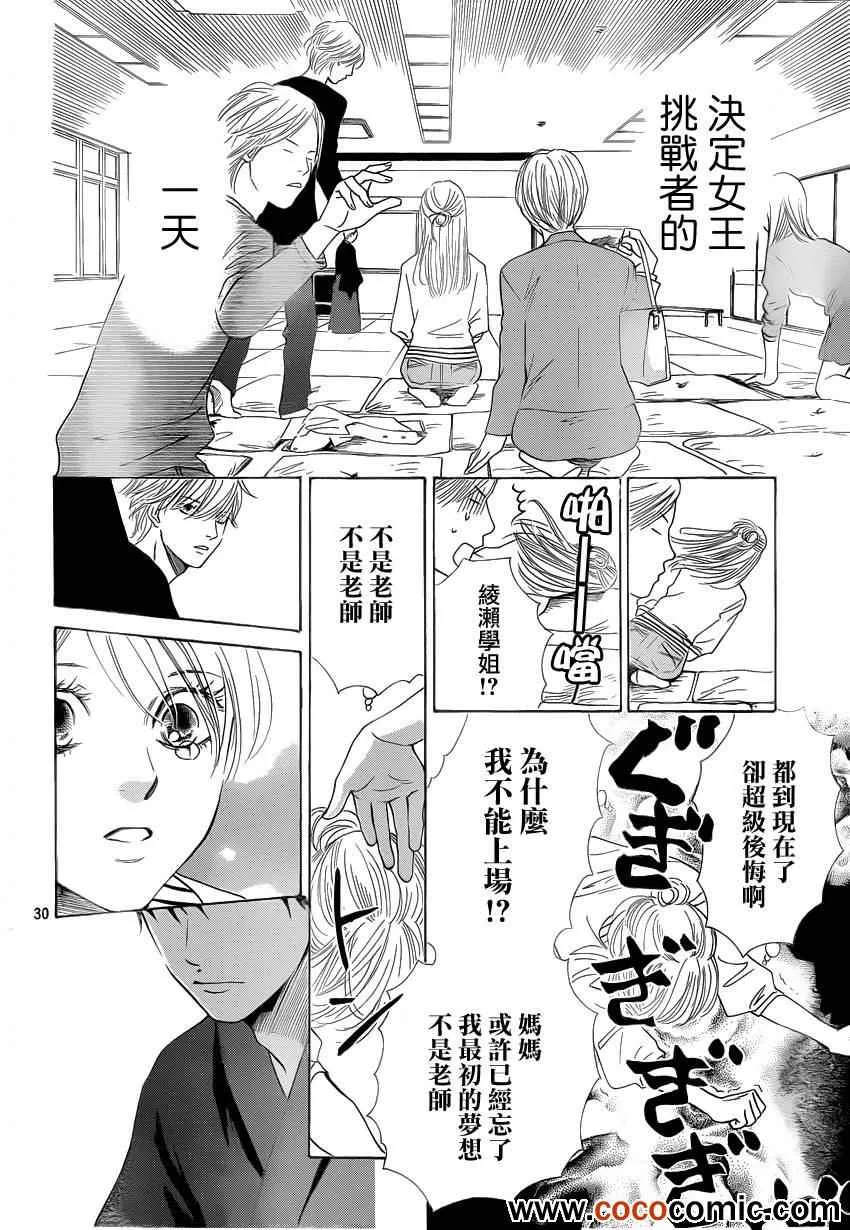 第113话 第31页