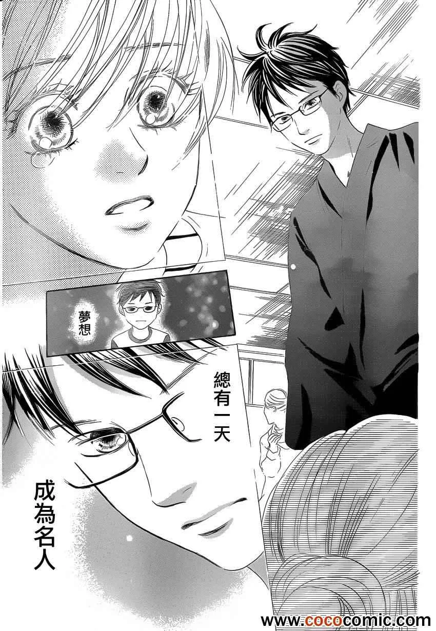 第113话 第32页