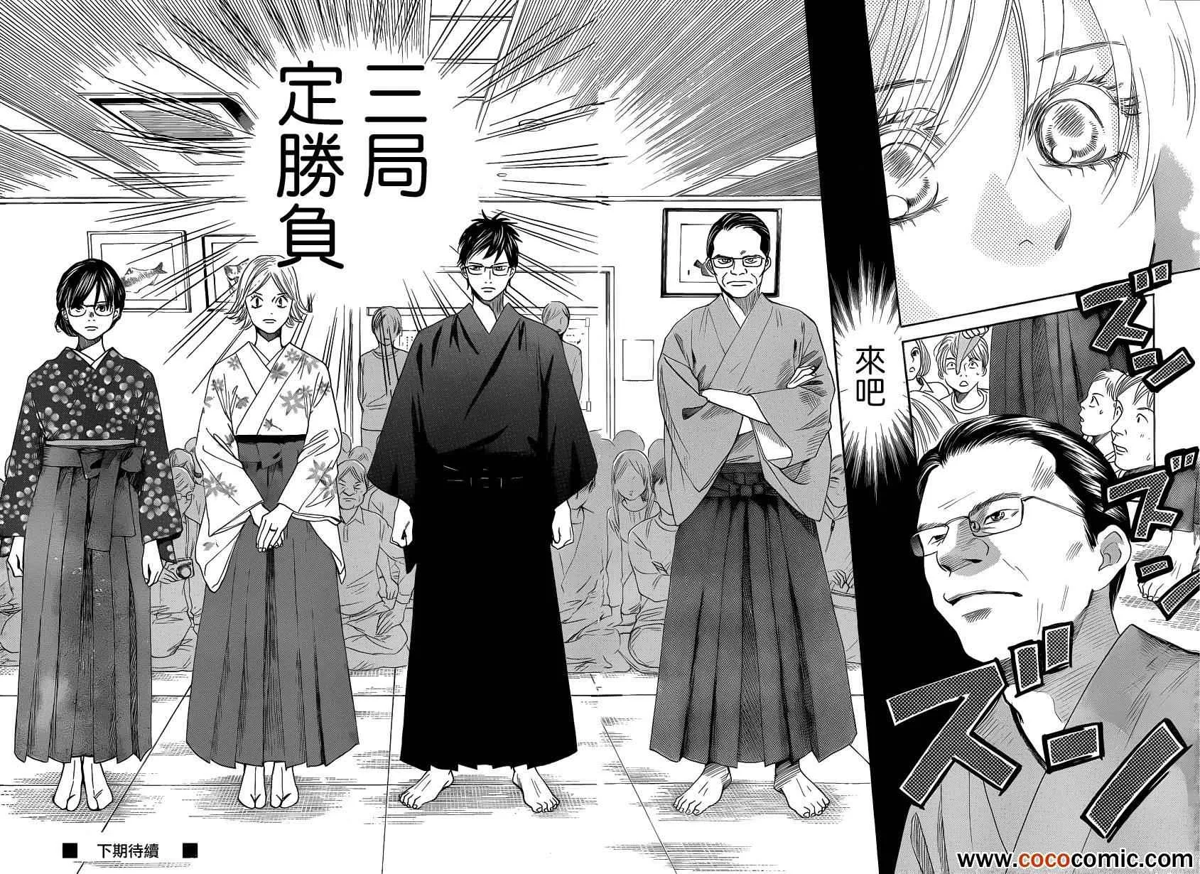 第113话 第33页