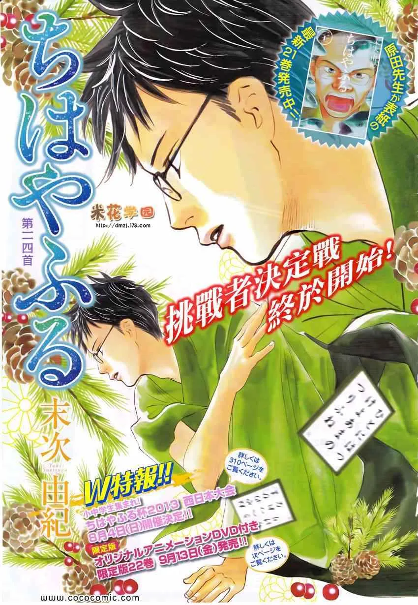 第114话 第1页