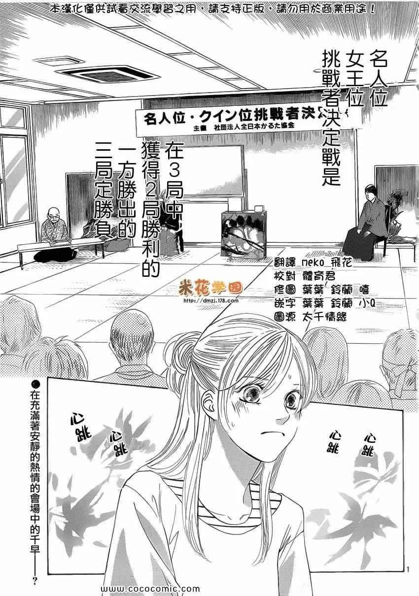 第114话 第2页