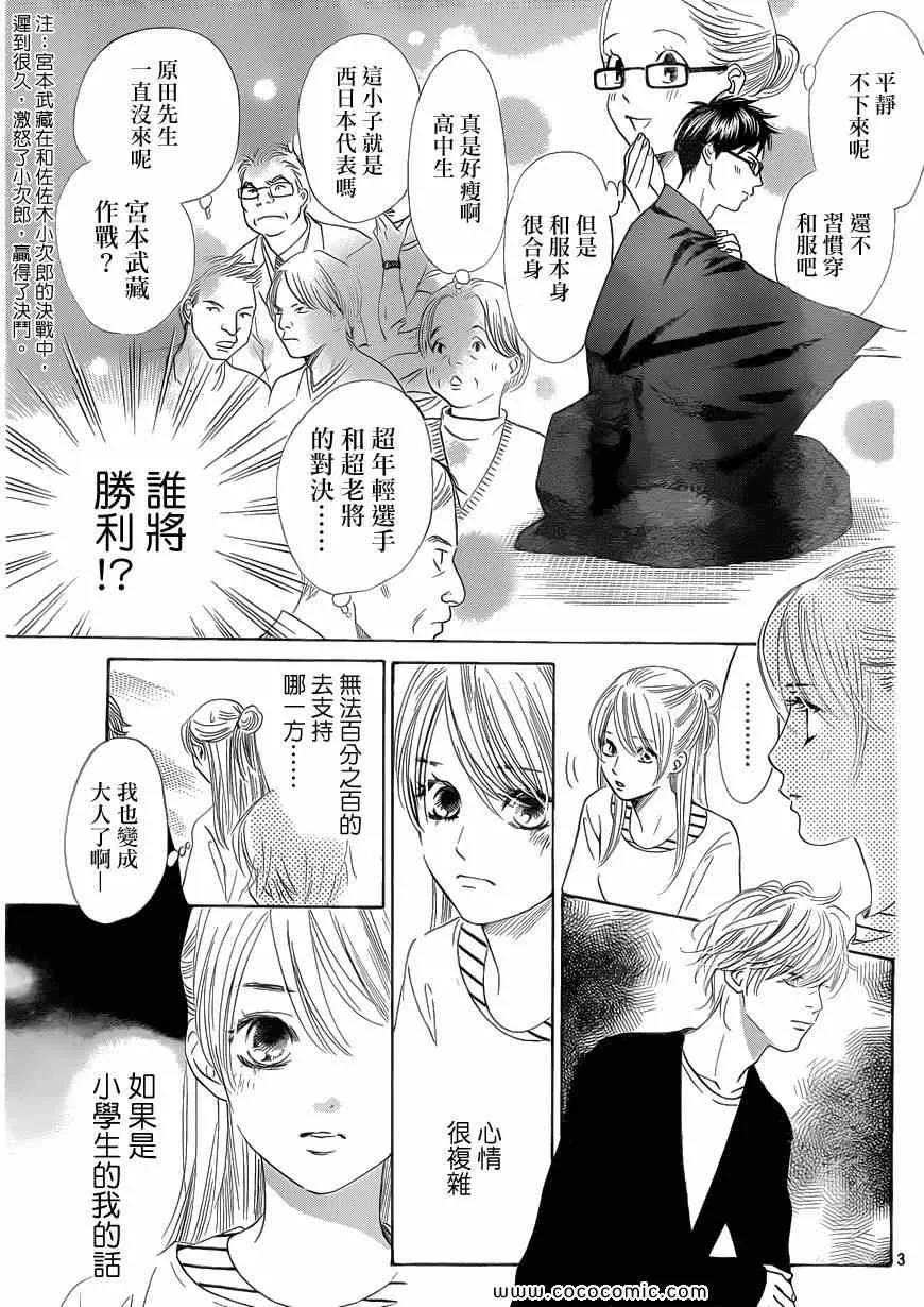 第114话 第4页