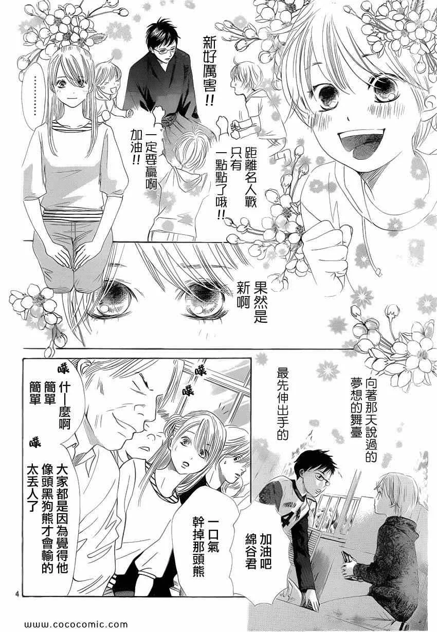 第114话 第5页