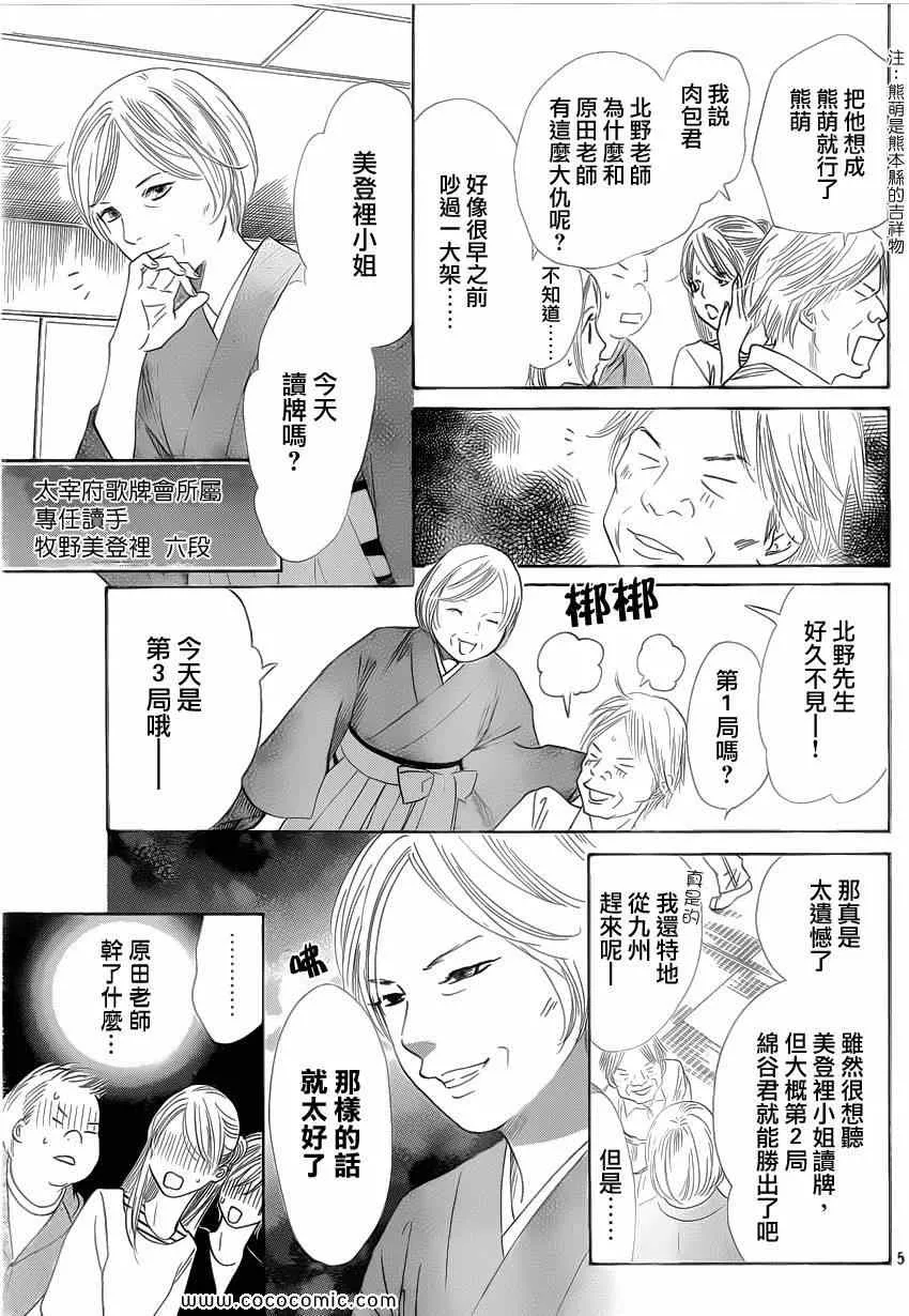 第114话 第6页