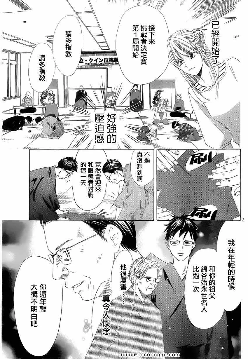 第114话 第8页