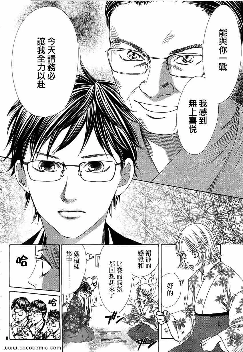 第114话 第9页