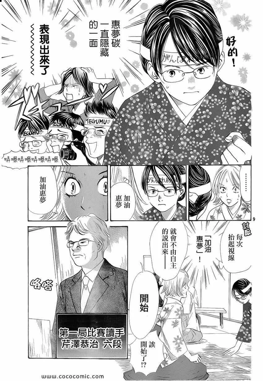 第114话 第10页