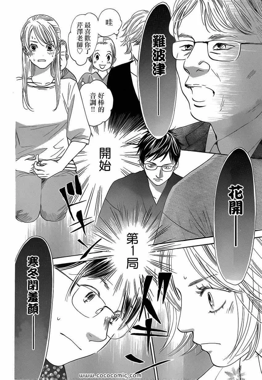 第114话 第11页