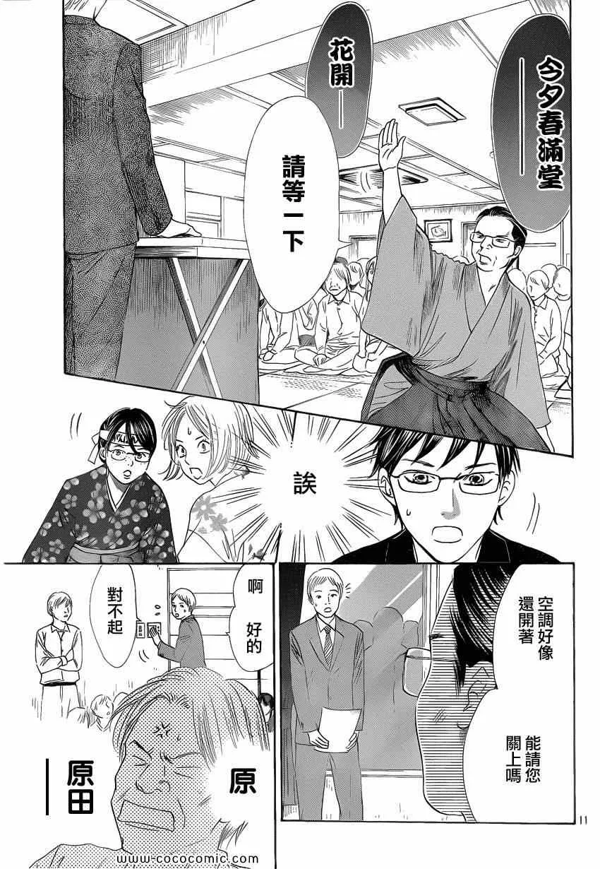 第114话 第12页