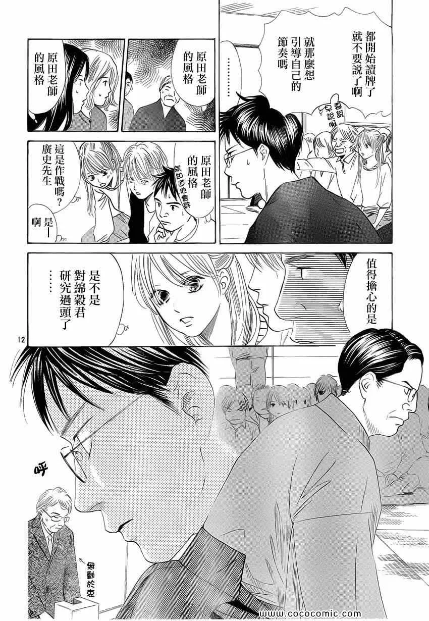 第114话 第13页