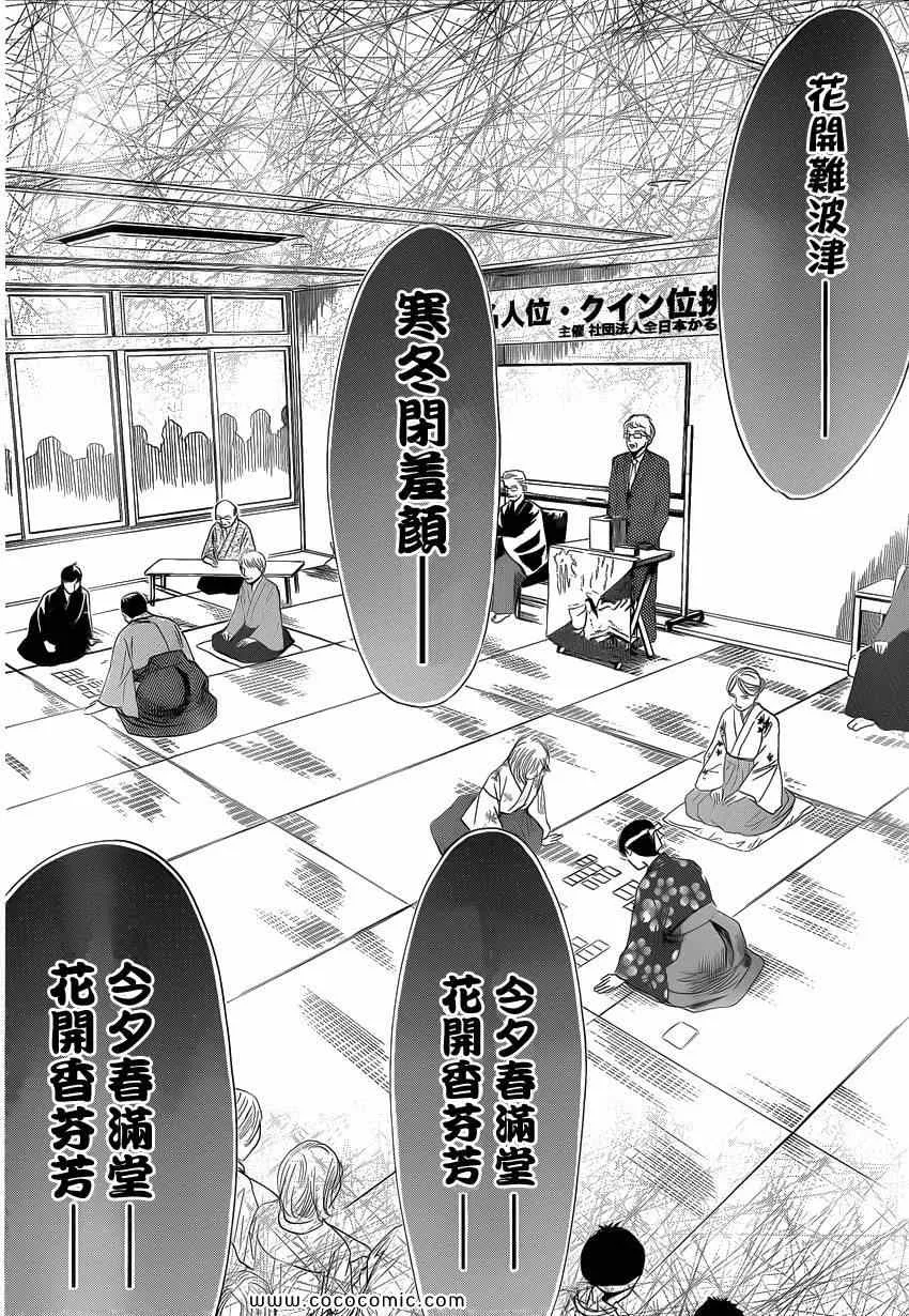 第114话 第14页