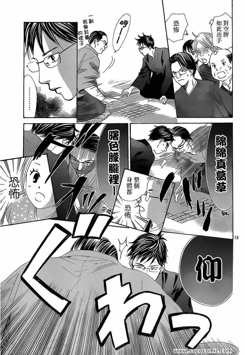 第114话 第16页