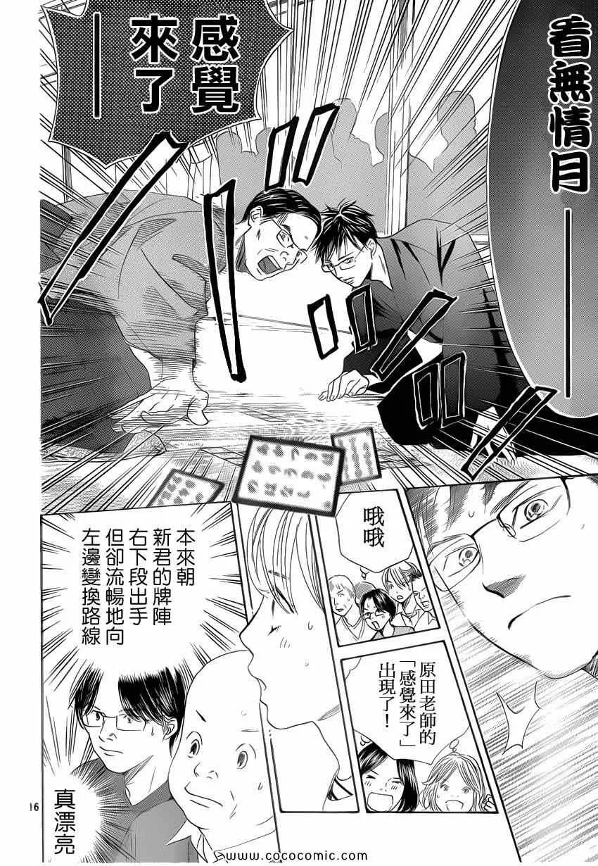 第114话 第17页