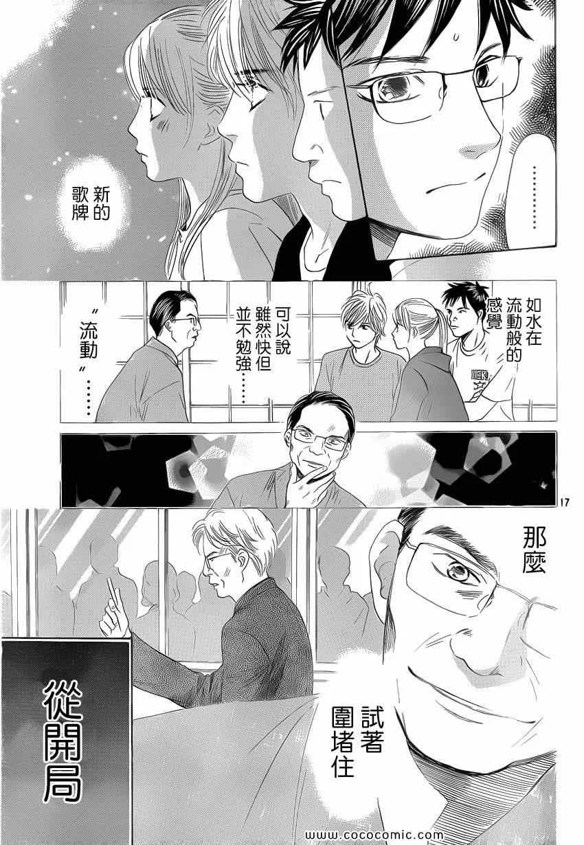 第114话 第18页