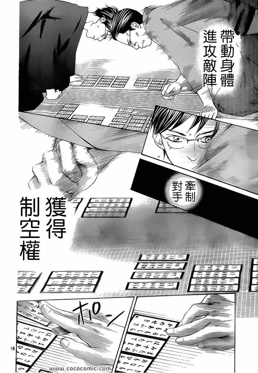 第114话 第19页