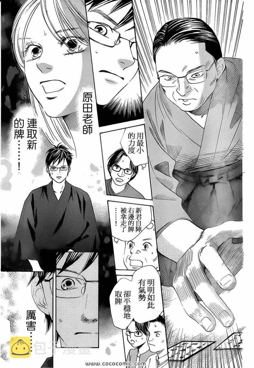 第114话 第20页
