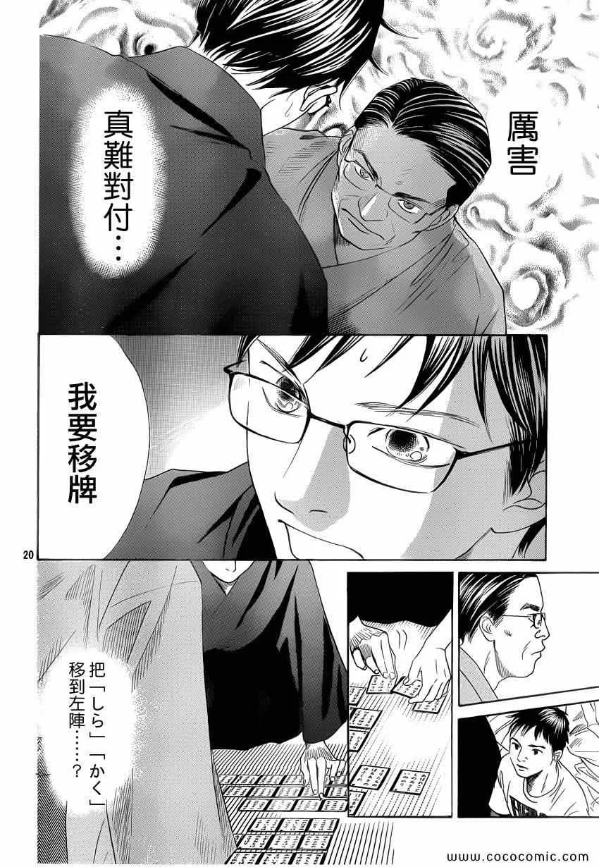 第114话 第21页
