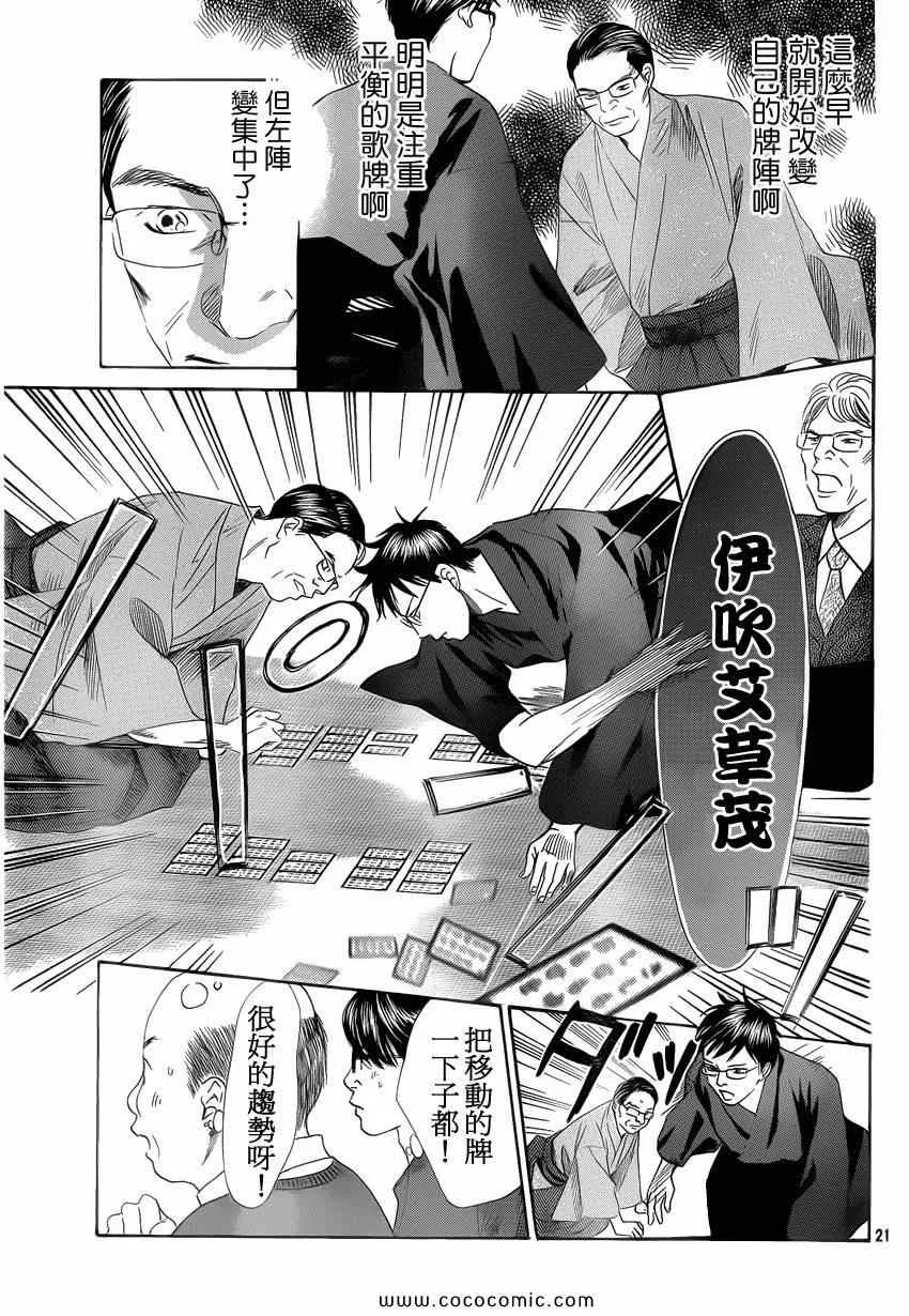 第114话 第22页