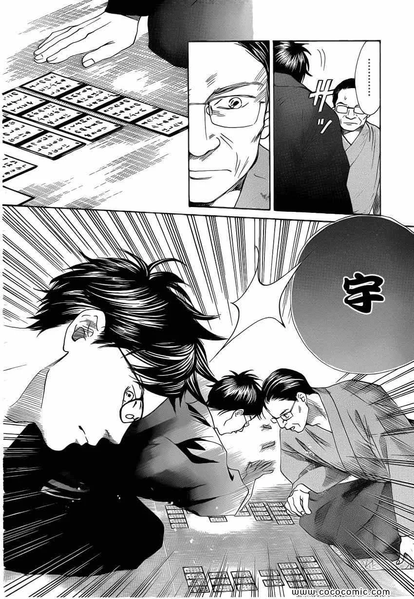 第114话 第23页