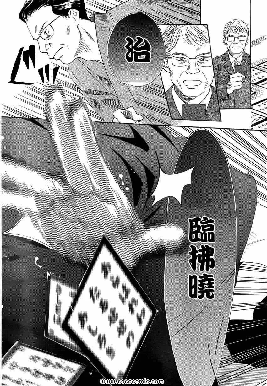 第114话 第24页