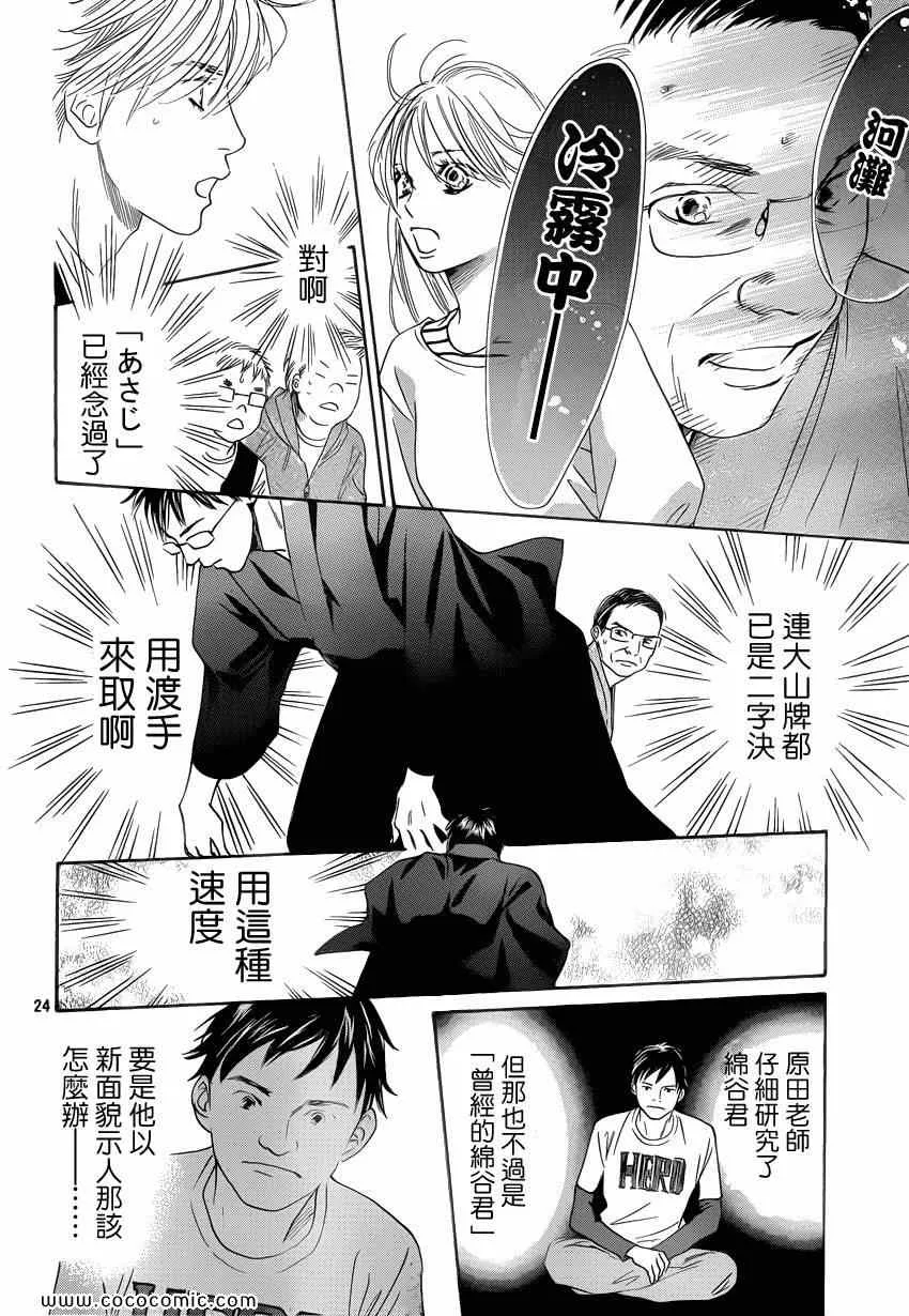 第114话 第25页