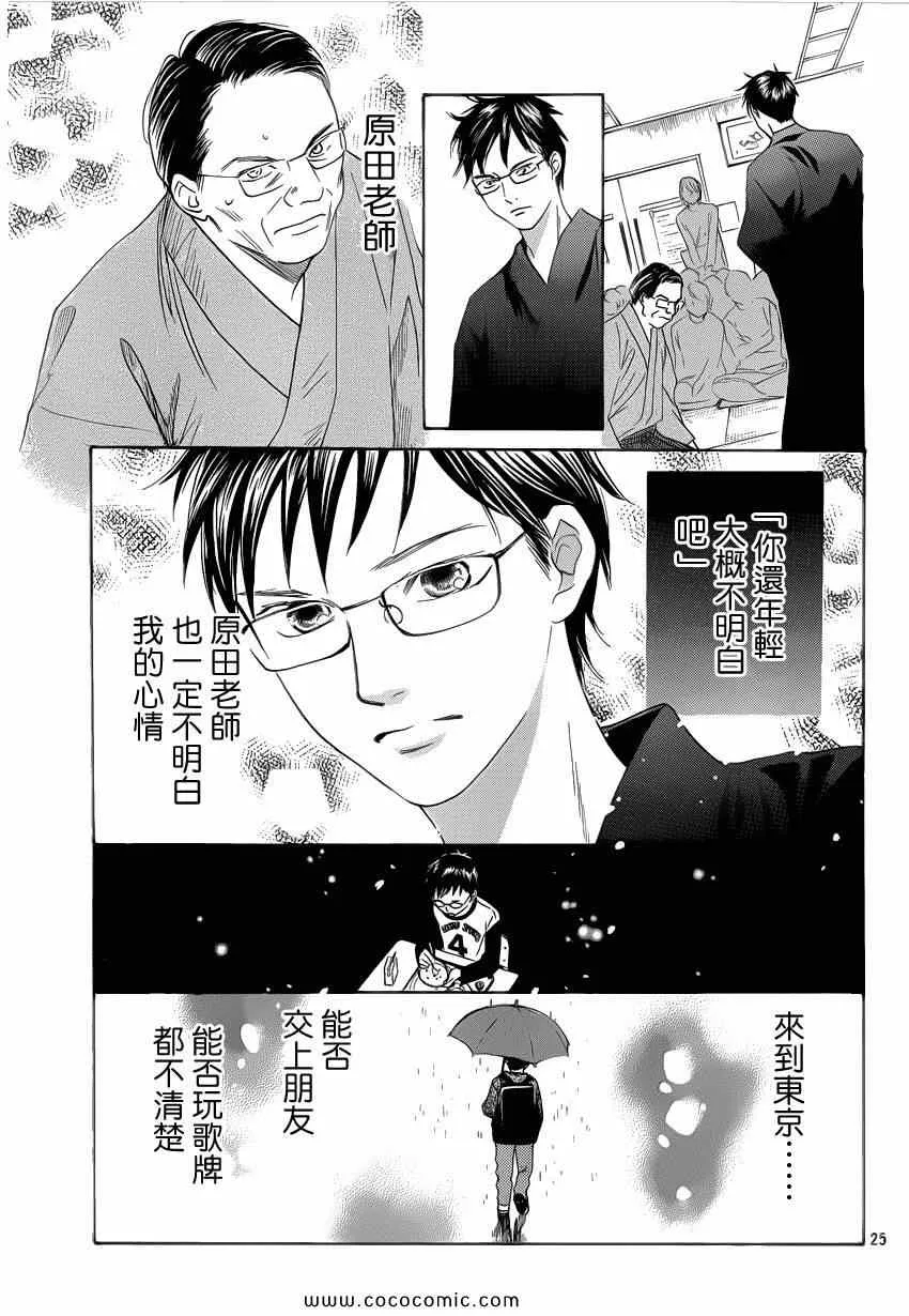第114话 第26页