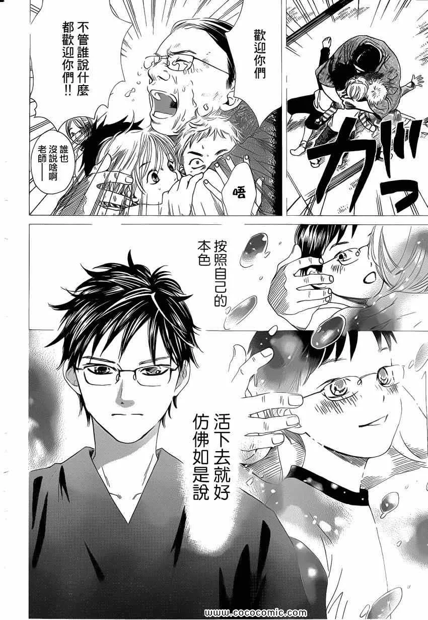 第114话 第27页