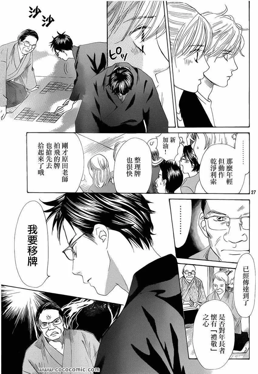 第114话 第28页
