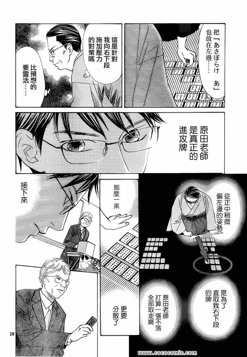 第114话 第29页