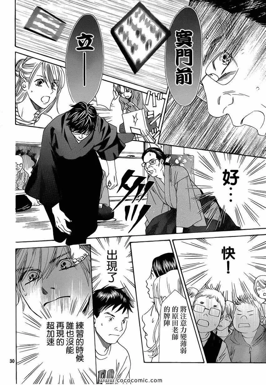 第114话 第31页