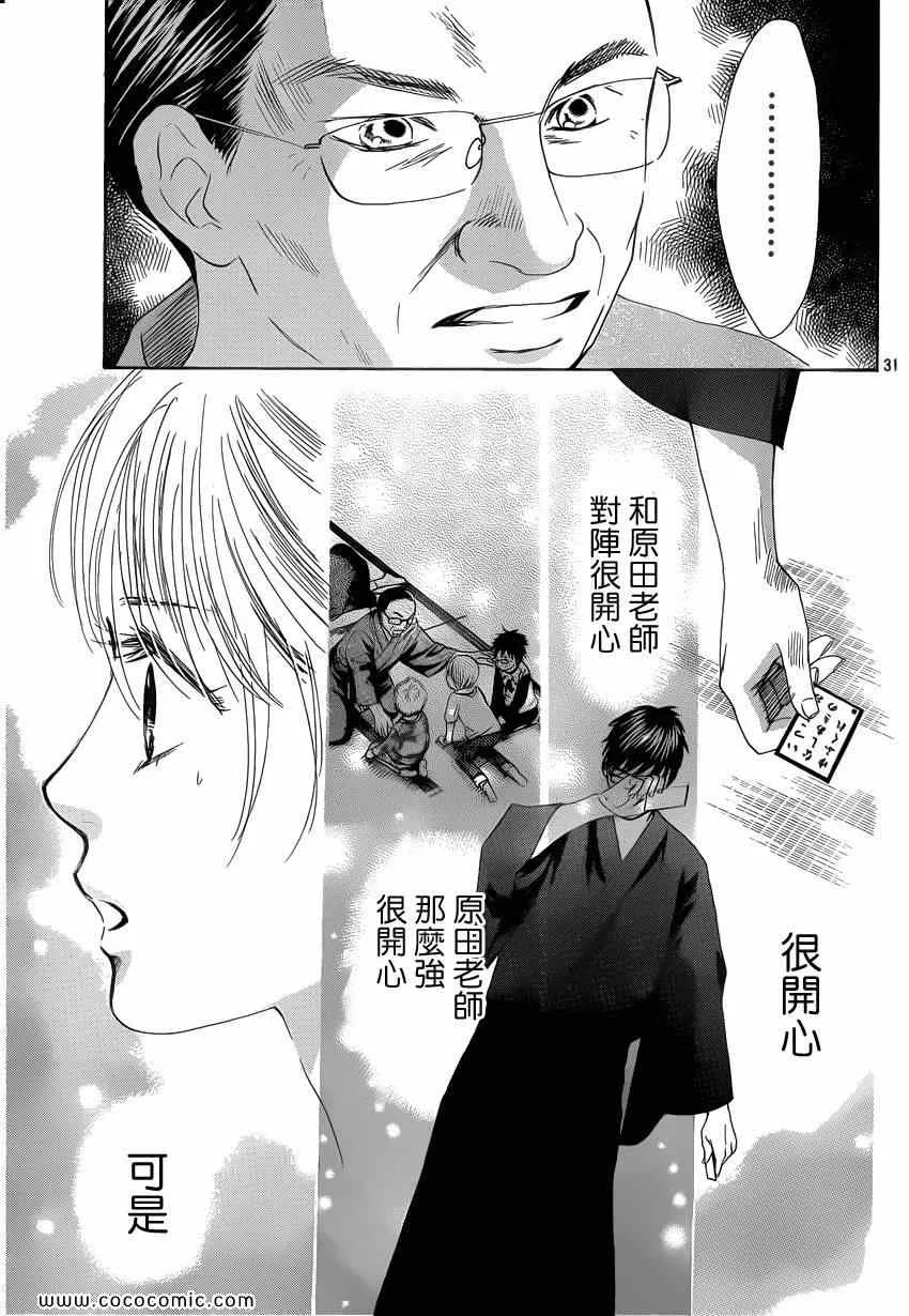 第114话 第32页