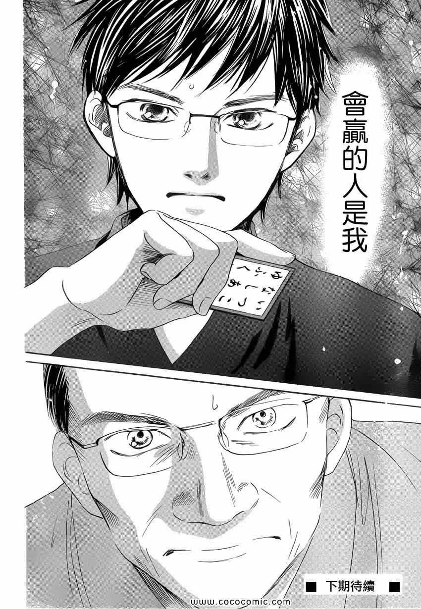 第114话 第33页