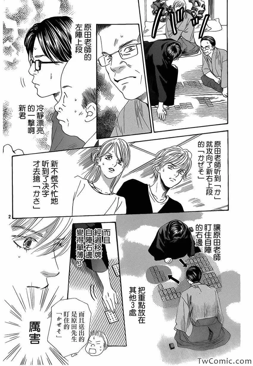 第115话 第2页