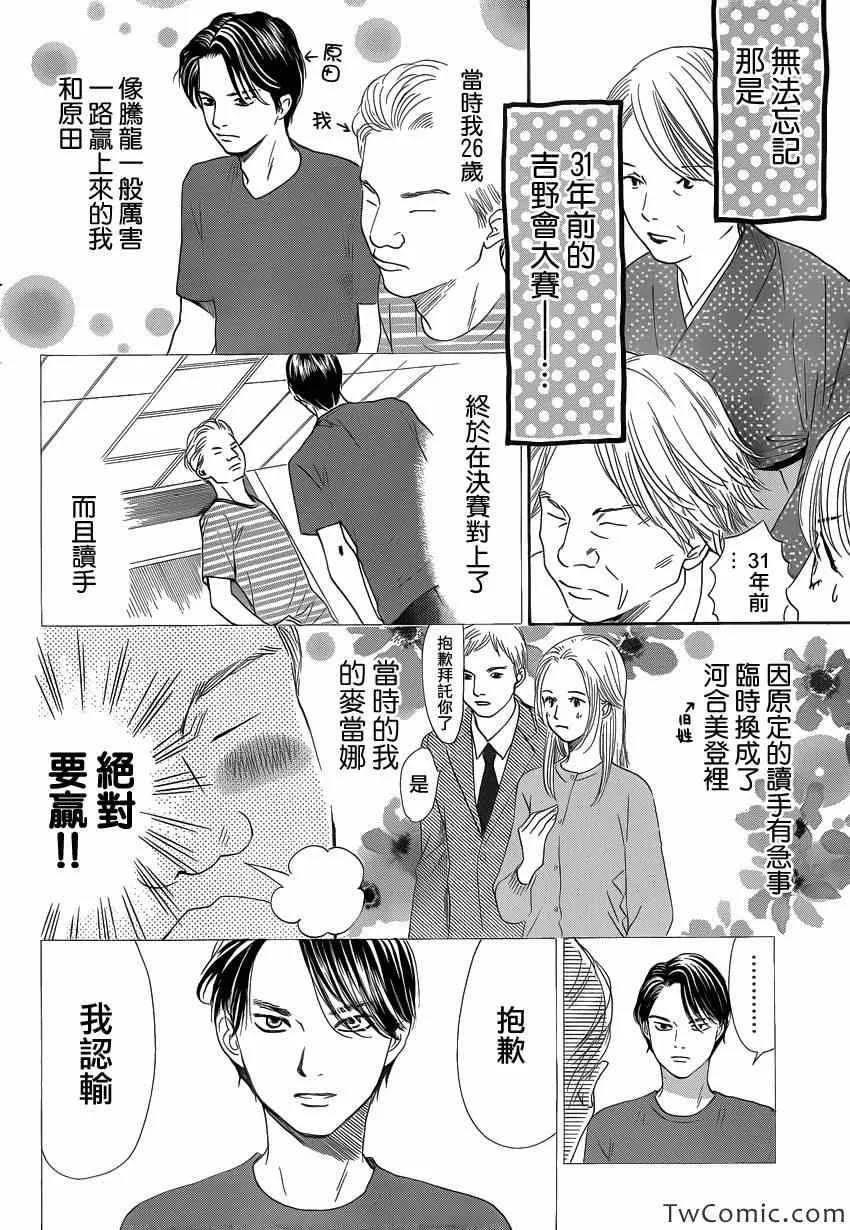 第115话 第4页
