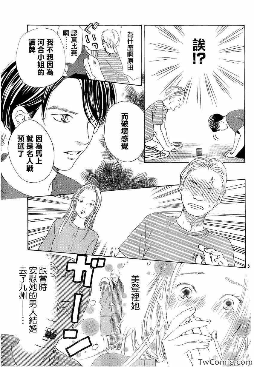 第115话 第5页