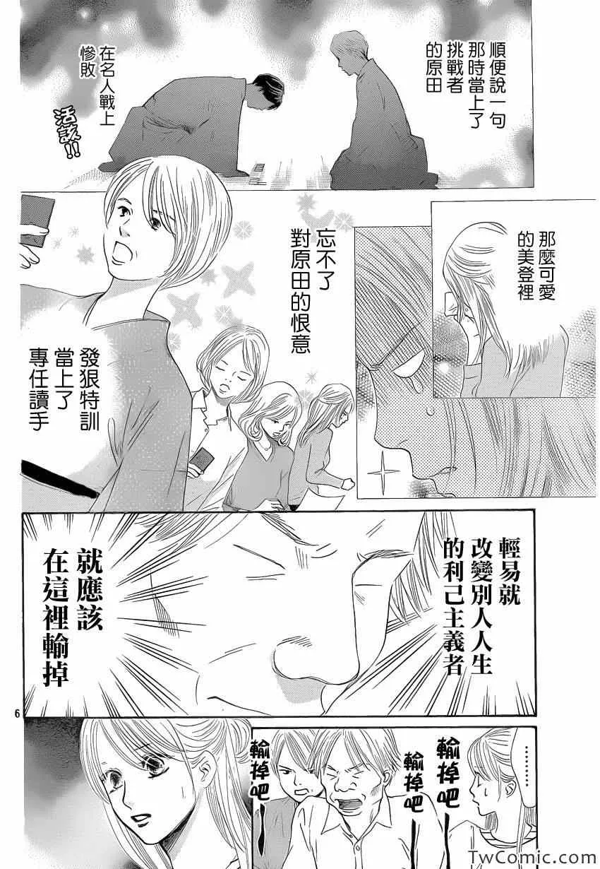 第115话 第6页