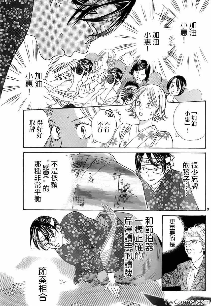 第115话 第9页