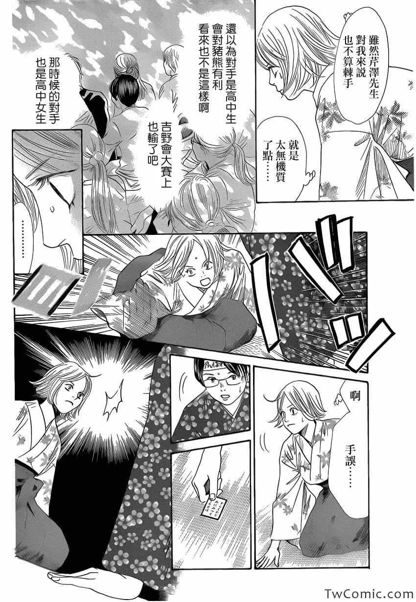 第115话 第10页