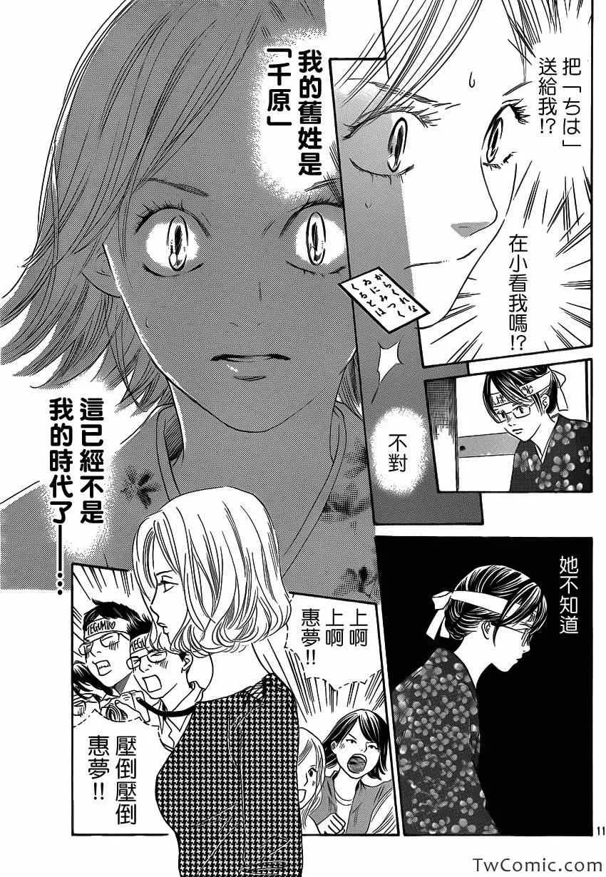 第115话 第12页