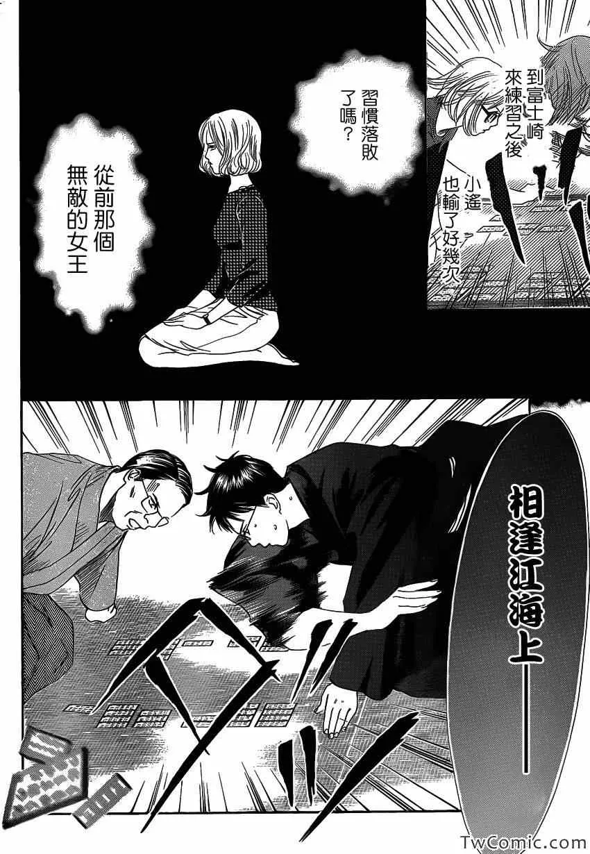 第115话 第13页