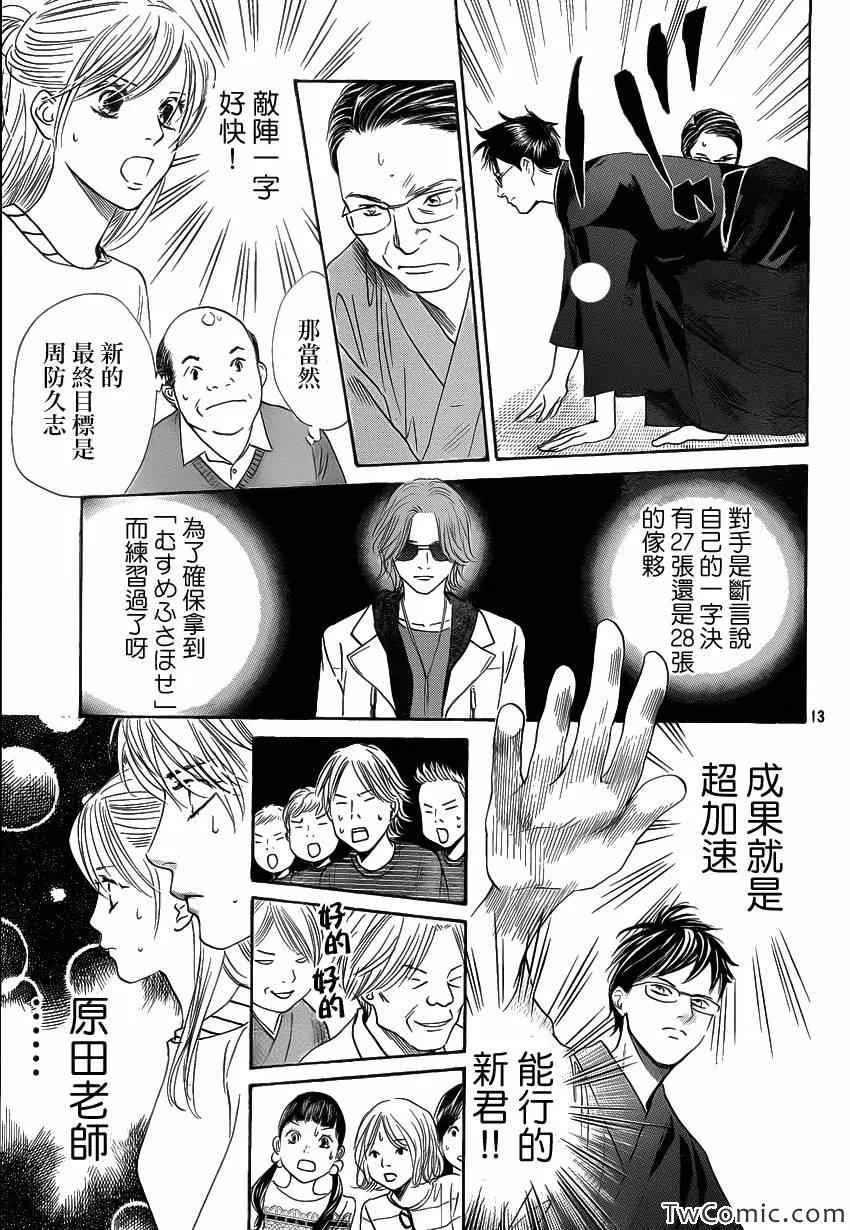 第115话 第14页
