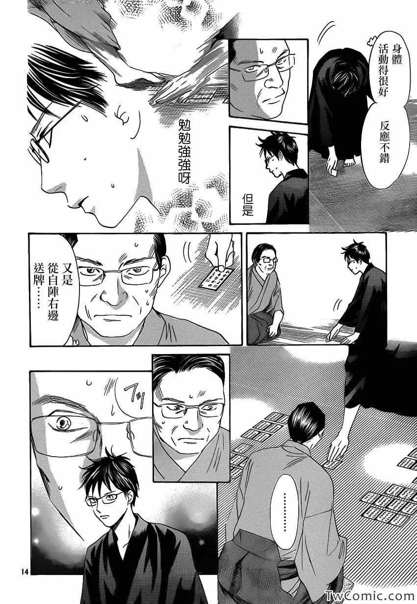 第115话 第15页