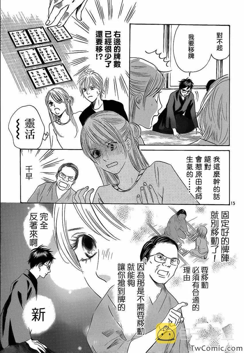 第115话 第16页