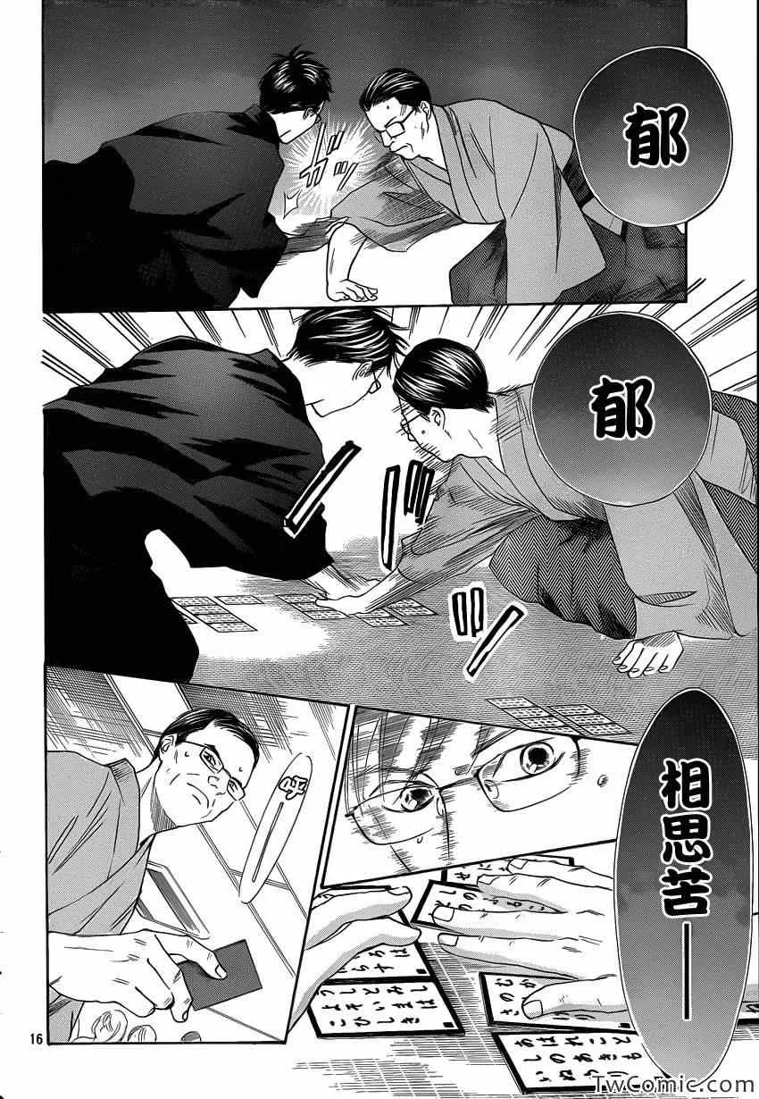 第115话 第17页