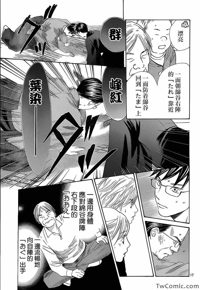 第115话 第18页