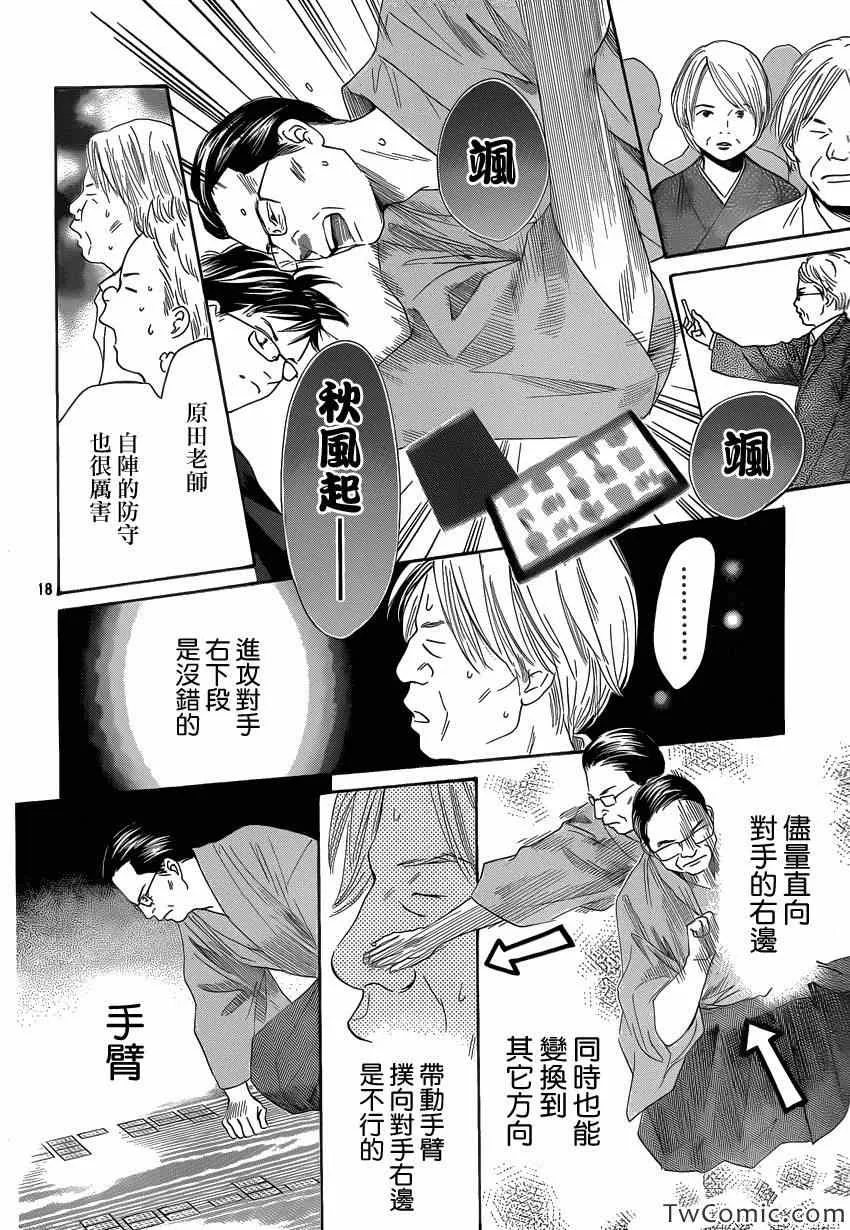 第115话 第19页