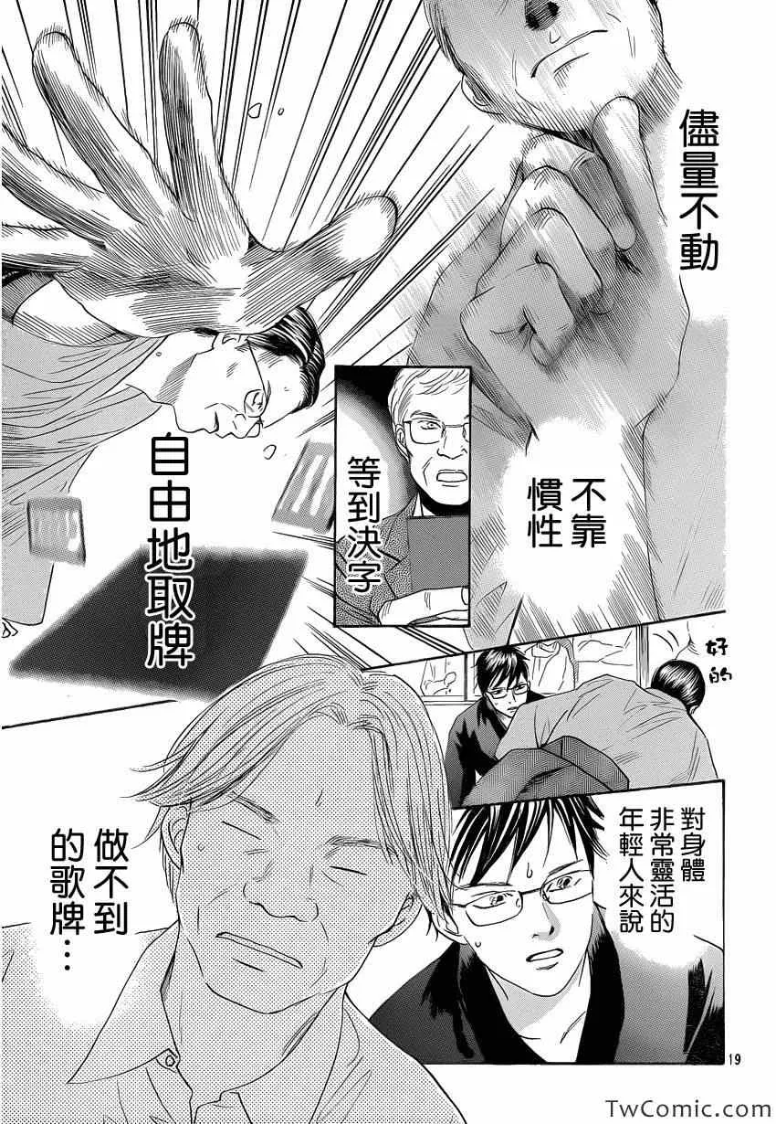 第115话 第20页