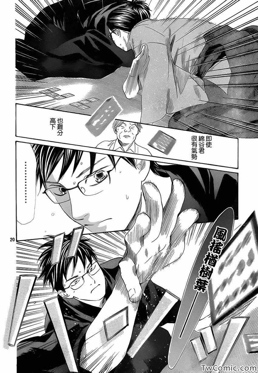 第115话 第21页