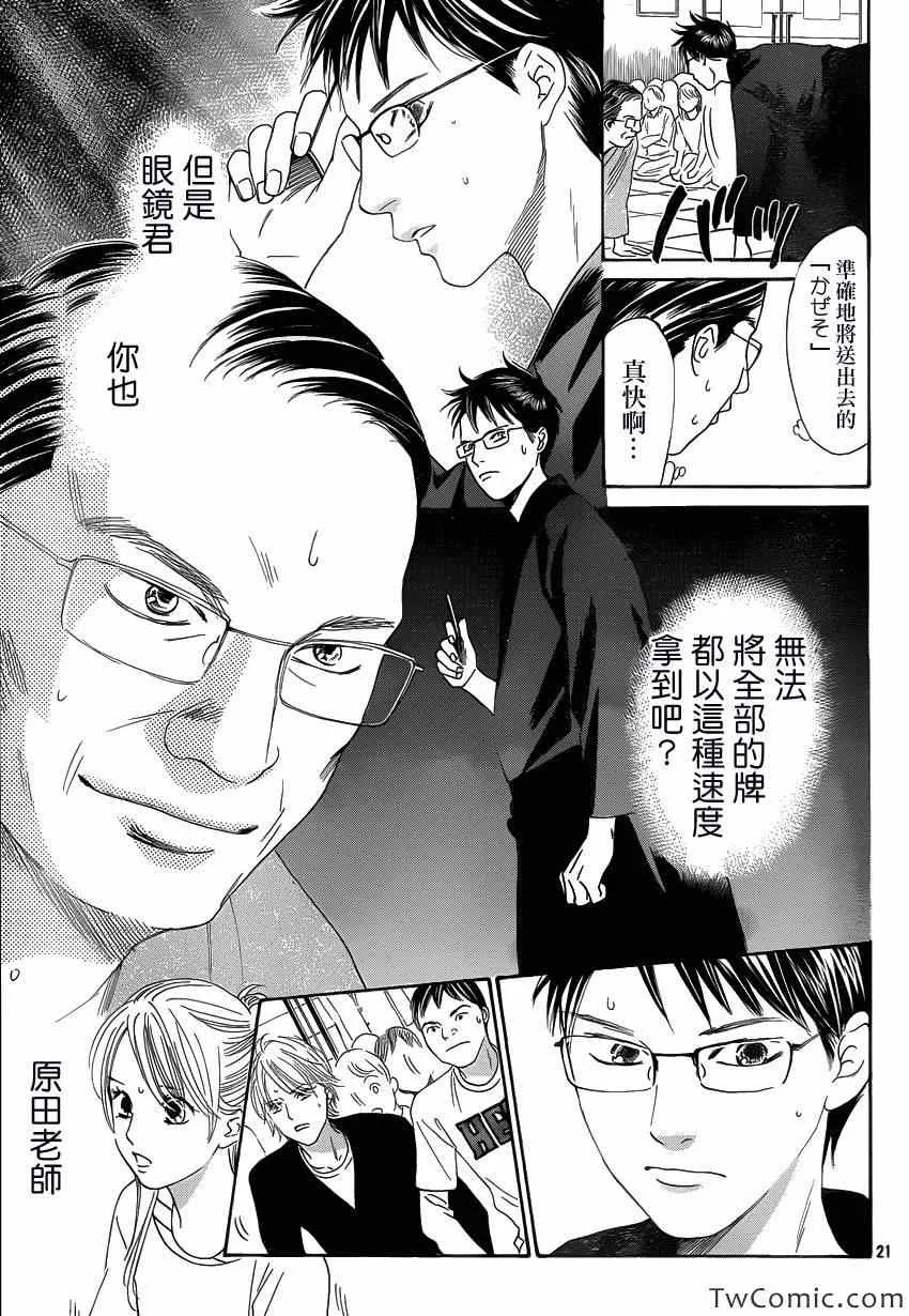 第115话 第22页